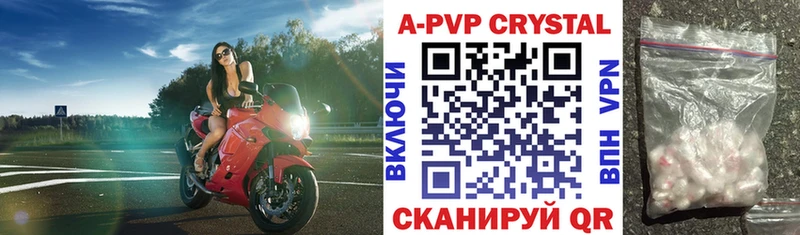 Альфа ПВП Crystall  Светлый 