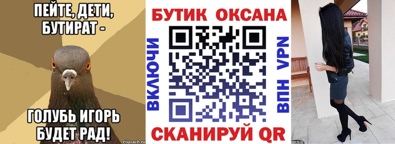 блэк спрут tor  где можно купить наркотик  Светлый  БУТИРАТ 99% 