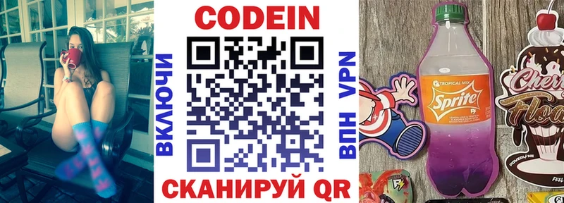 Кодеиновый сироп Lean Purple Drank  Светлый 