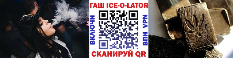 ГАШ hashish  где продают наркотики  Светлый 